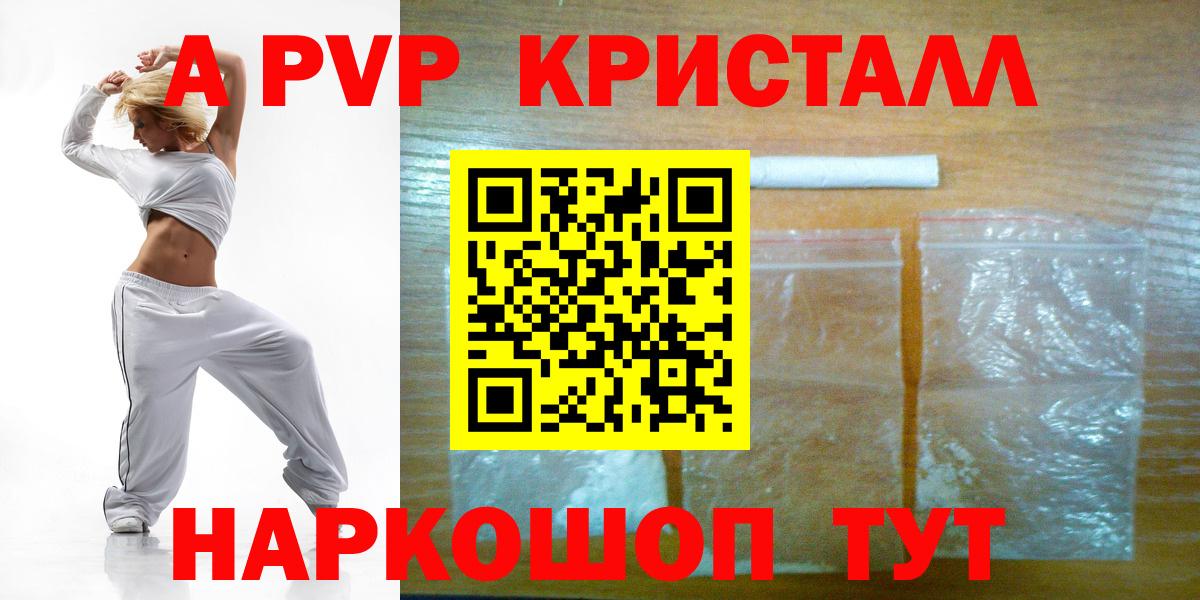 А ПВП СК  A-PVP крисы CK  А ПВП СК  Ханты-Мансийск  Вход с VPN 