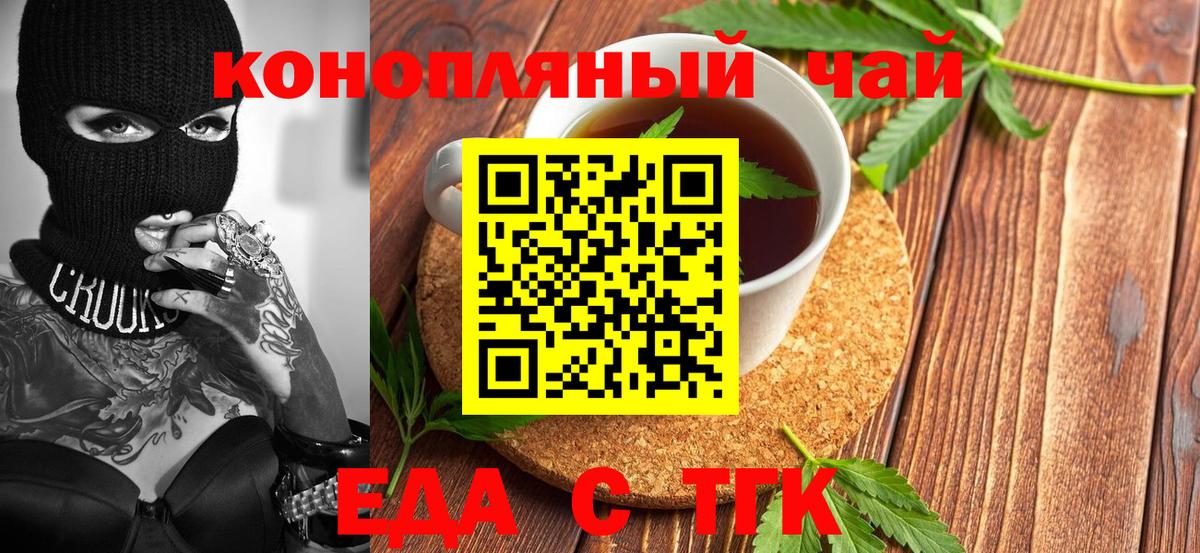 Ханты-Мансийск  Cannafood марихуана  Вход с VPN 