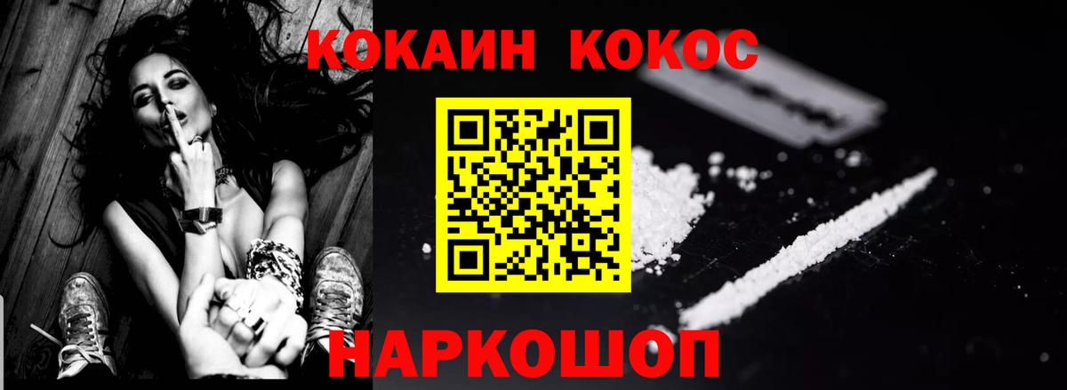 КОКАИН Колумбийский Ханты-Мансийск