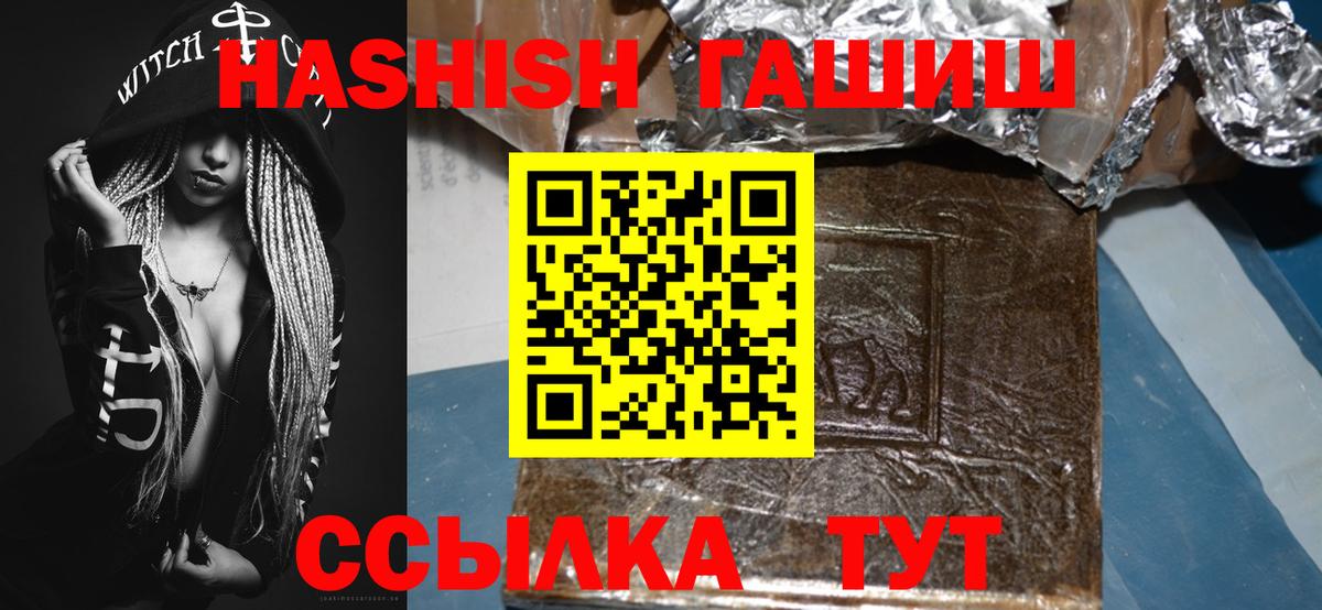 Гашиш  Гашиш VHQ  Ханты-Мансийск  Вход с VPN  Гашиш hashish 