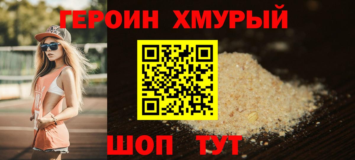 Ханты-Мансийск  Героин белый  Вход с VPN 