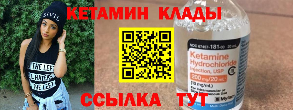 Ханты-Мансийск  Кетамин ketamine  Вход с VPN 