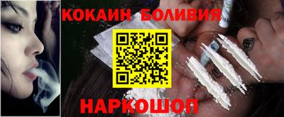 COCAINE Сланцы