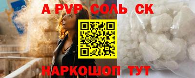 соль ск Славгород