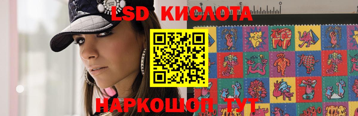 ЛСД экстази кислота Ханты-Мансийск