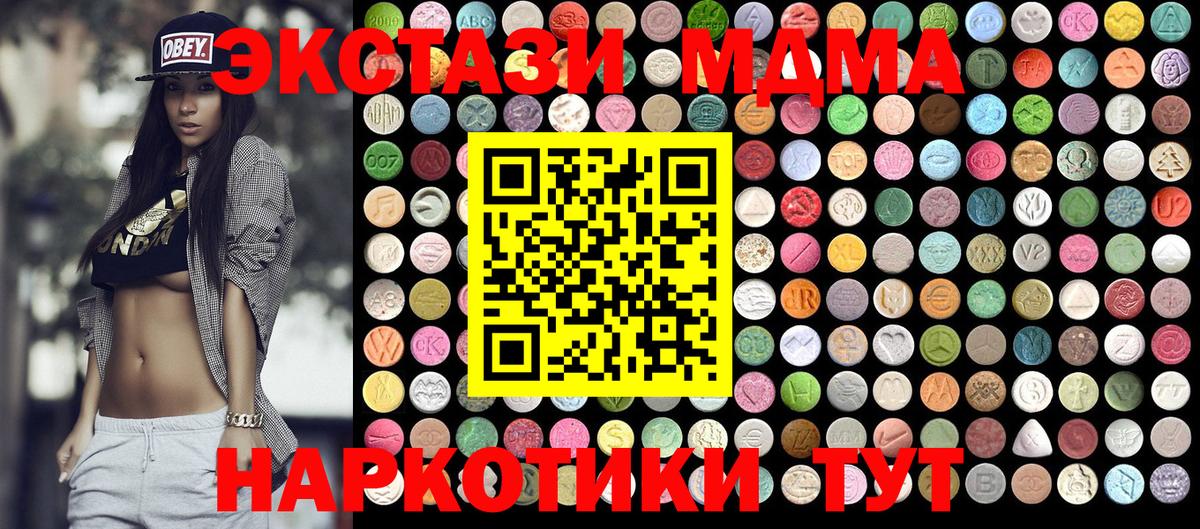 Ханты-Мансийск  MDMA молли  Вход с VPN  МДМА  МДМА кристаллы 