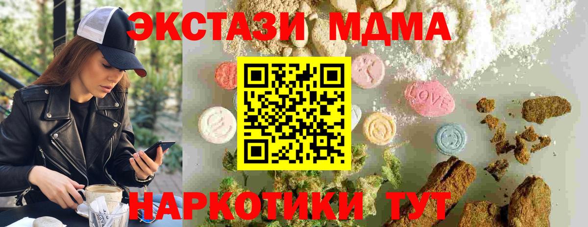 МДМА Molly Ханты-Мансийск