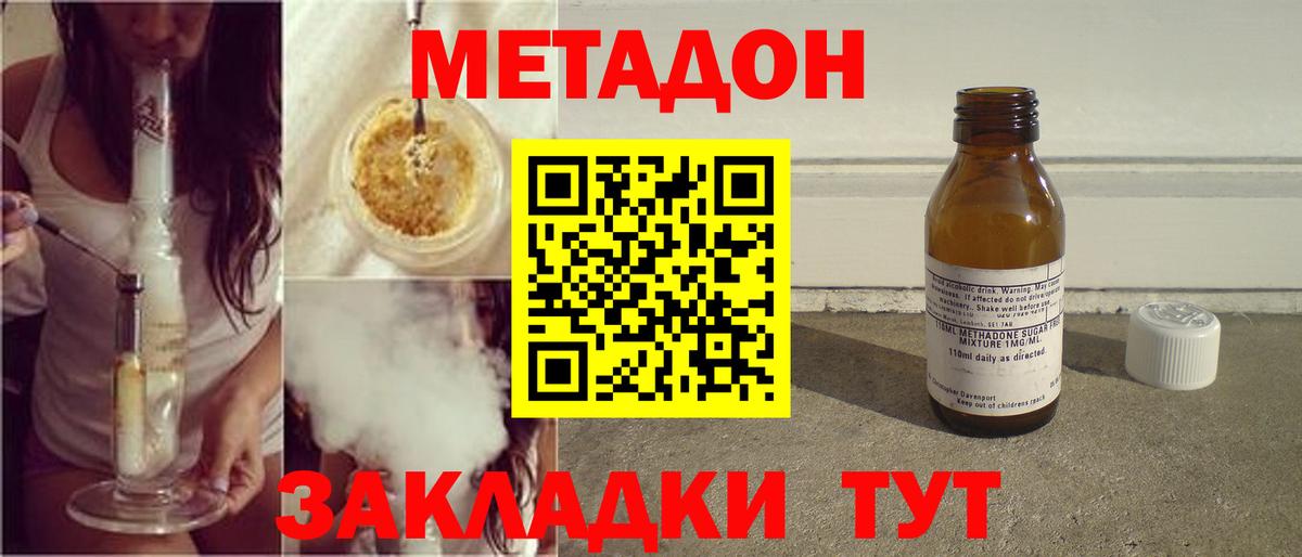 Ханты-Мансийск  МЕТАДОН мёд  Вход с VPN 