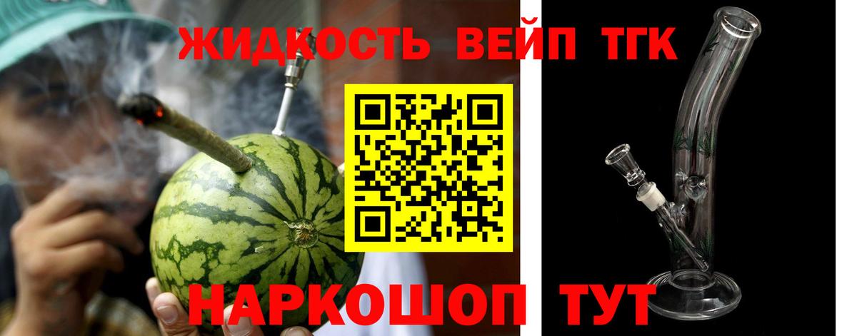 Ханты-Мансийск  ТГК жижа  хочу   Вход с VPN 